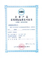 國(guó)際標(biāo)準(zhǔn)認(rèn)可證書(shū)